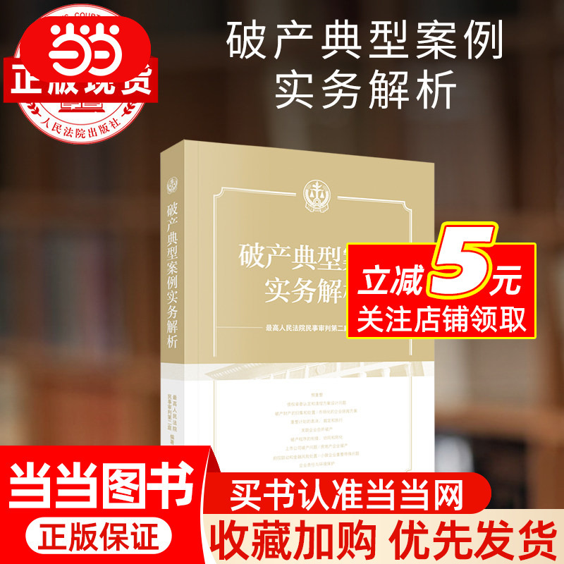 Analysis of Typical Bankruptcy Cases Analysis of Typical Bankruptcy Cases