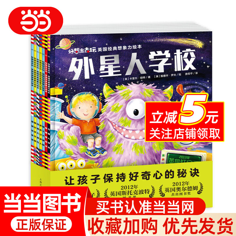 I Really Want to Go Out and Play! the British Classic Imaginative Picture Books, All 7 Volumes, Are Award-Winning International Picture Books for Children Aged 3-6, from the Dolphin Picture Book Garden