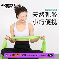 Joinfit Digital Display Elastic Band Yoga Resistance Band Fitness Shoulder Opening Training Pro Version Professional Resistance Band