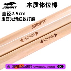 Joinfit Wooden Posture Stick for Yoga and Fitness, Back and Shoulder Stretcher, Beauty Back and Posture Correction