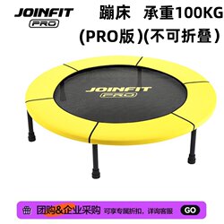 Joinfit Jieyingfei Trampoline Pro Version for Kidsren and Adults, Gym Spring Trampoline for Home Indoor Sports