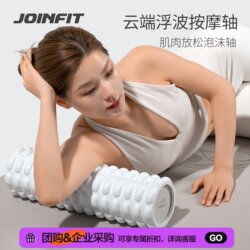 Joinfit Foam Roller Muscle Relaxation Roller Fitness Back Roller Equipment Massage Yoga Column Wolf Tooth Stick
