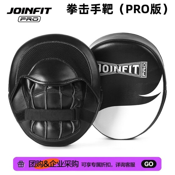 Joinfit Boxing Target Pads for Sparring, Boxing Training, Taekwondo Training, Kicking Pads, Martial Arts Sparring