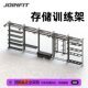 Joinfit Storage Training Rack for Gym Use, Specialized Fitness Equipment Storage Rack for Large Items