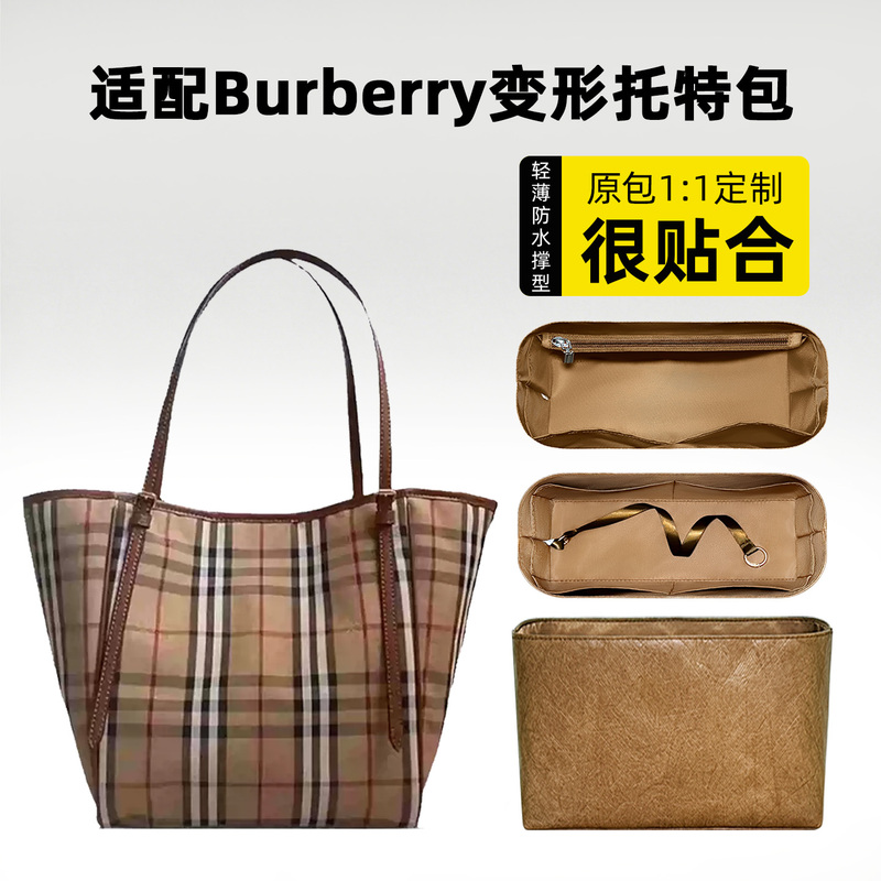 Tixingfan Is Suitable for Burberry Convertible Tote Bag Inner Bag, Mid-Bag, Horse Plaid Lining, Waterproof Storage