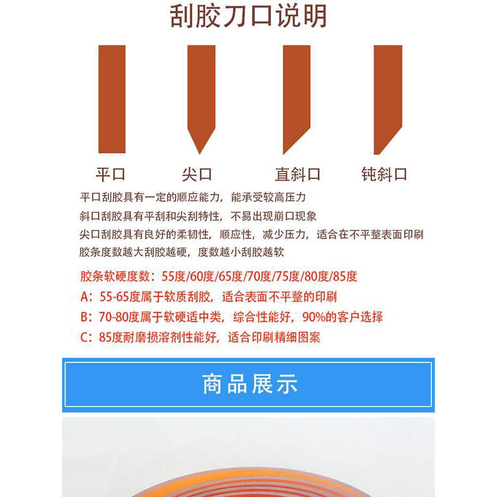丝印刮胶必备神器，让你轻松搞定各种印刷难题！🎨 刮刀 淘宝百科网 