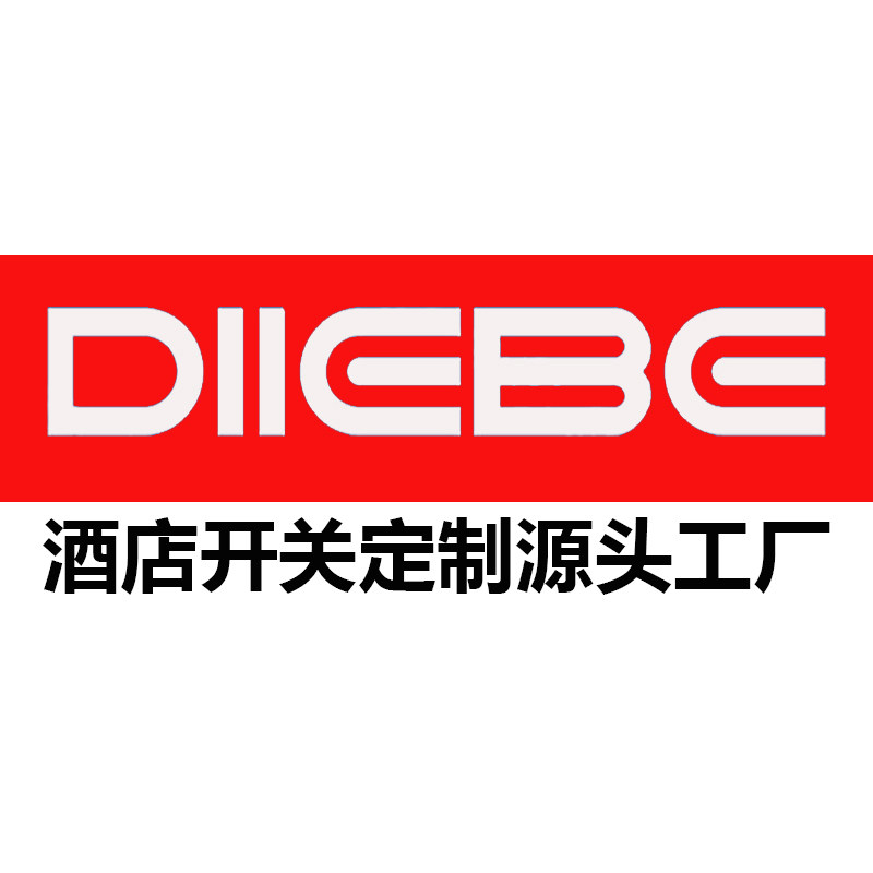 DIIEBE智能酒店开关