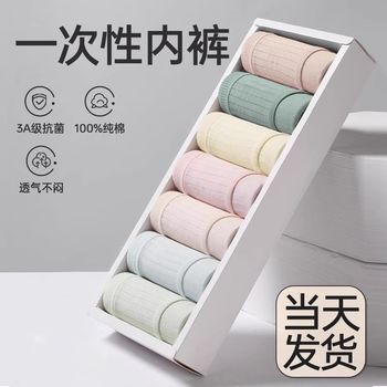 Travel artifact portable short-term travel supplies for women on business trips and hotels, disposable underwear