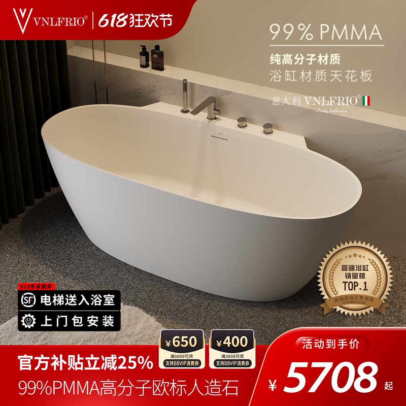 Italian Vnlfrio Pure Pmma Freestanding Bathtub for Home Use, Double Pure Polymer Artificial Stone Bathtub for Guesthouses