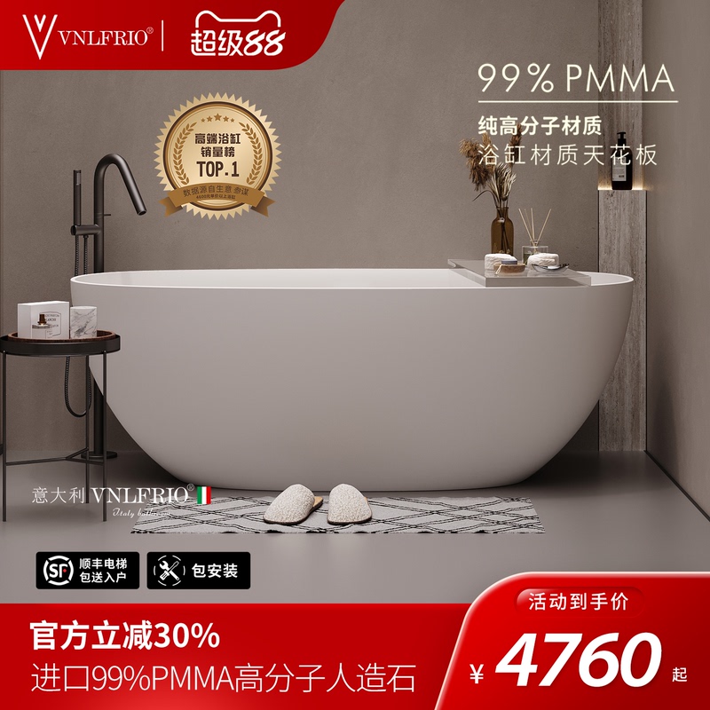 Italian Vnflrio Pure Pmma Freestanding Bathtub for Home Use, Double Pure Polymer Artificial Stone Bathtub for Guesthouses