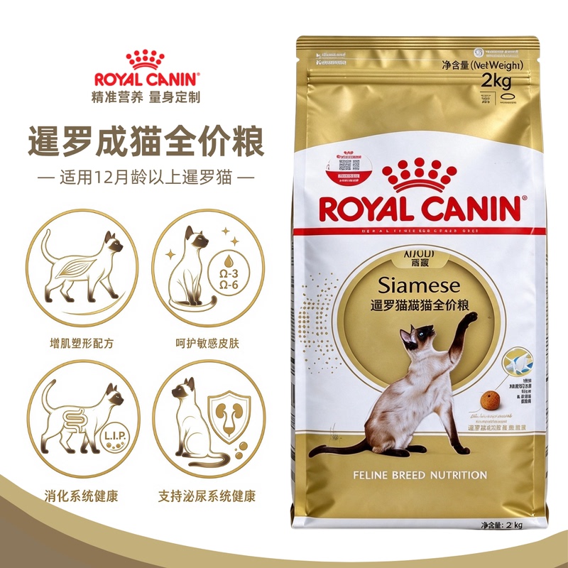 Royal Cat Food Siamese Cat Food Sm38 Adult and Kitten Complete Food Protects Intestine, Builds Muscle, Shapes Body, Siamese Special Cat Food Royal Cat Food Siamese Cat Food Sm38 Adult and Kitten Complete Food Protects Intestine, Builds Muscle, Shapes Body, Siamese Special Cat Food
