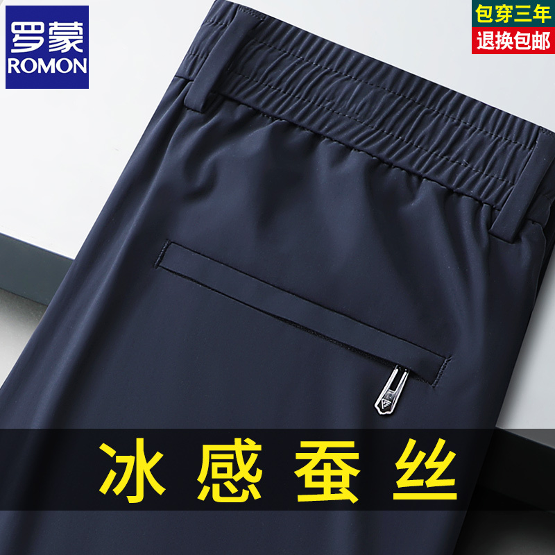Romon New Summer Ice Silk Casual Pants Men's Straight Loose Sports Pants Elastic Waist Silk Stretch Trousers