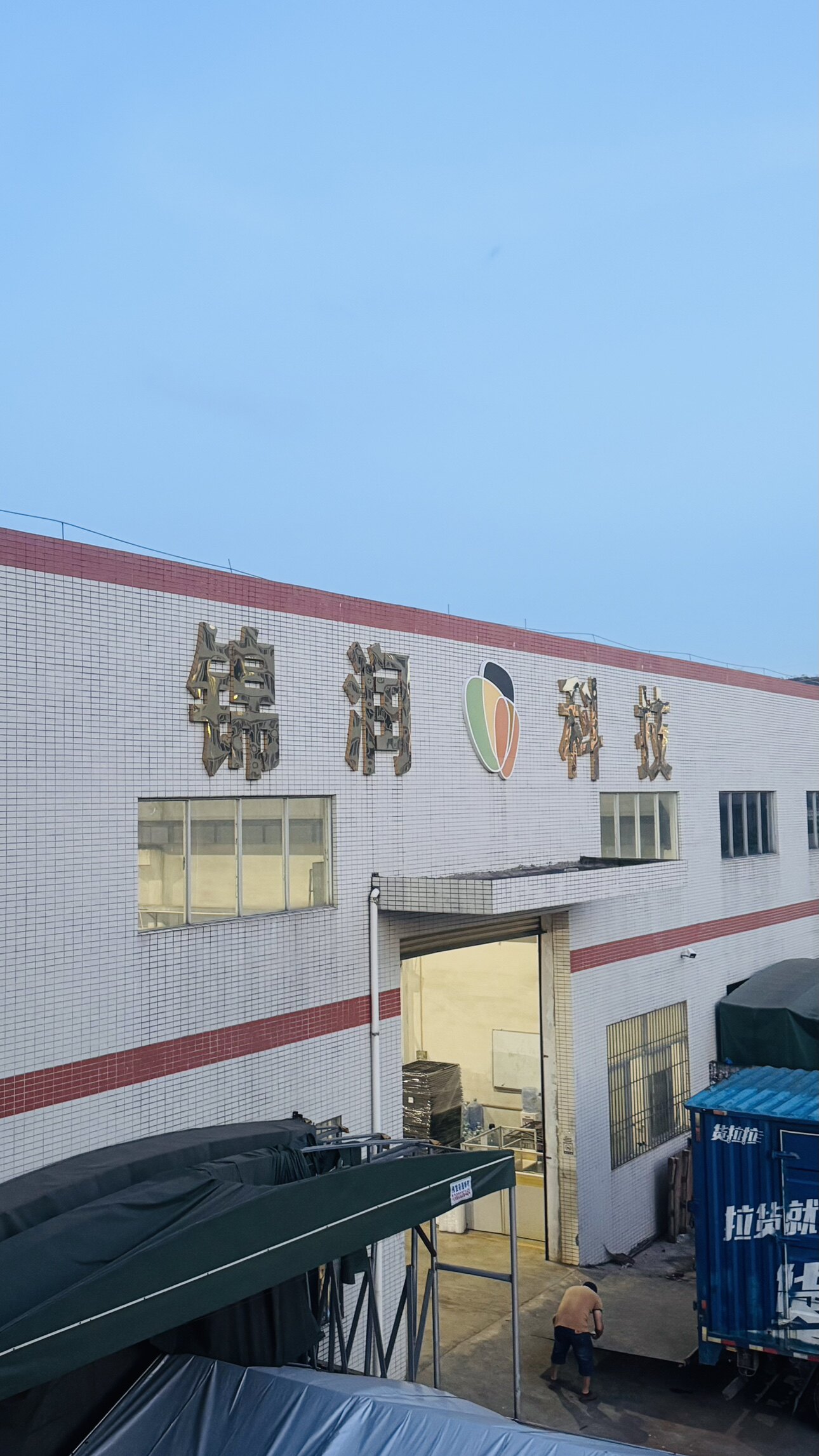 方圆铸企业店