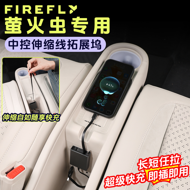 Suitable for Nio Firefly Armrest Box Charging Cable Docking Station Retractable Portable Storage Charging Cable Suitable for Nio Firefly Armrest Box Charging Cable Docking Station Retractable Portable Storage Charging Cable