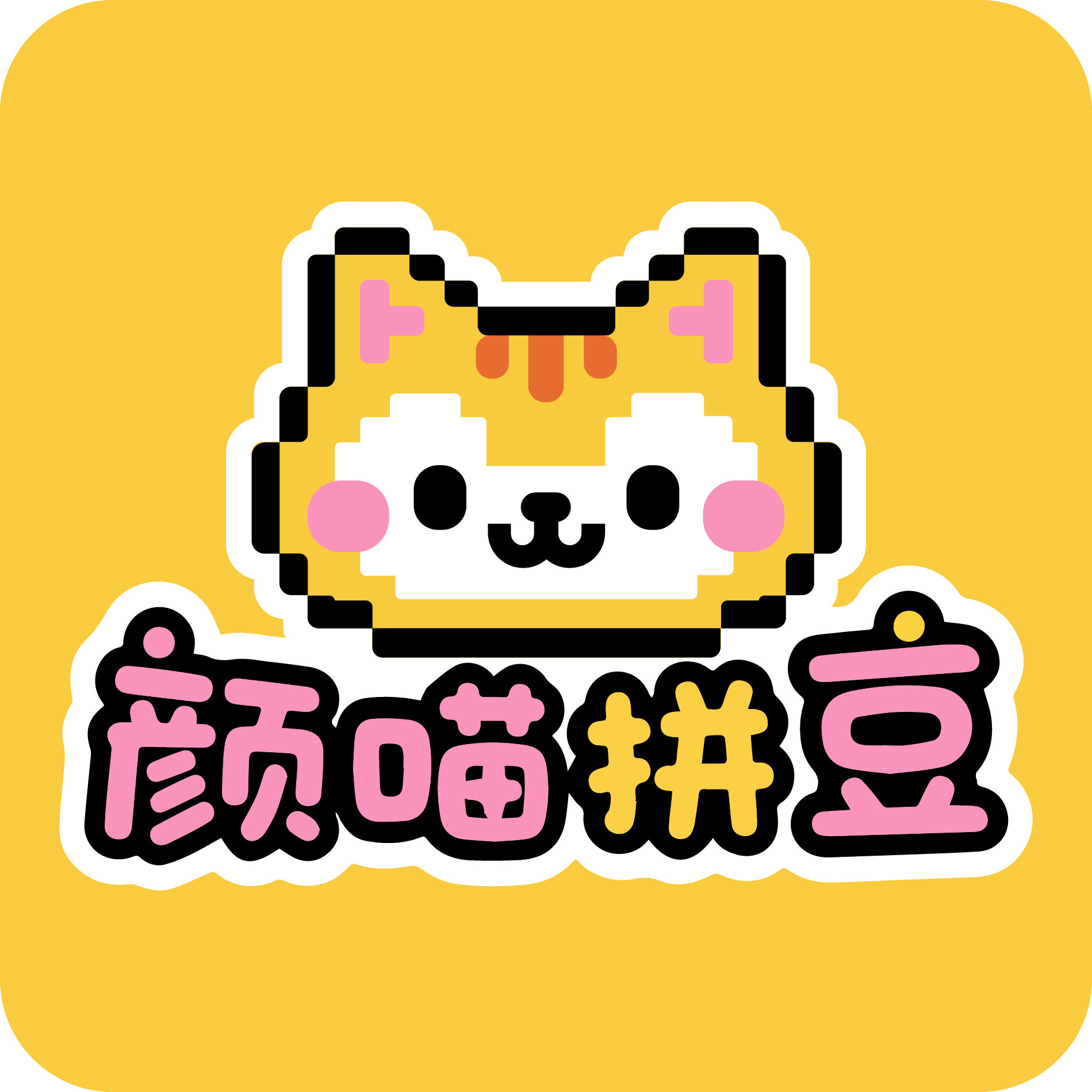 颜喵旗舰店的LOGO