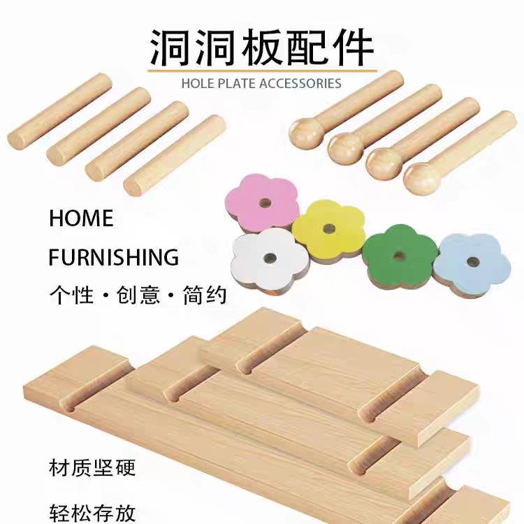 Hole board accessories Hole board accessories shelf custom wooden sticks matchsticks universal solid wood laminate storage