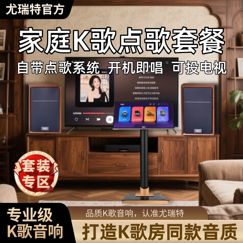 Yurete Family Karaoke Song Selection Package Comes with a Built-In Song Selection System, Ready to Sing as Soon as You Turn It On, Can Be Projected on Tv, and Features Professional-Grade Speakers