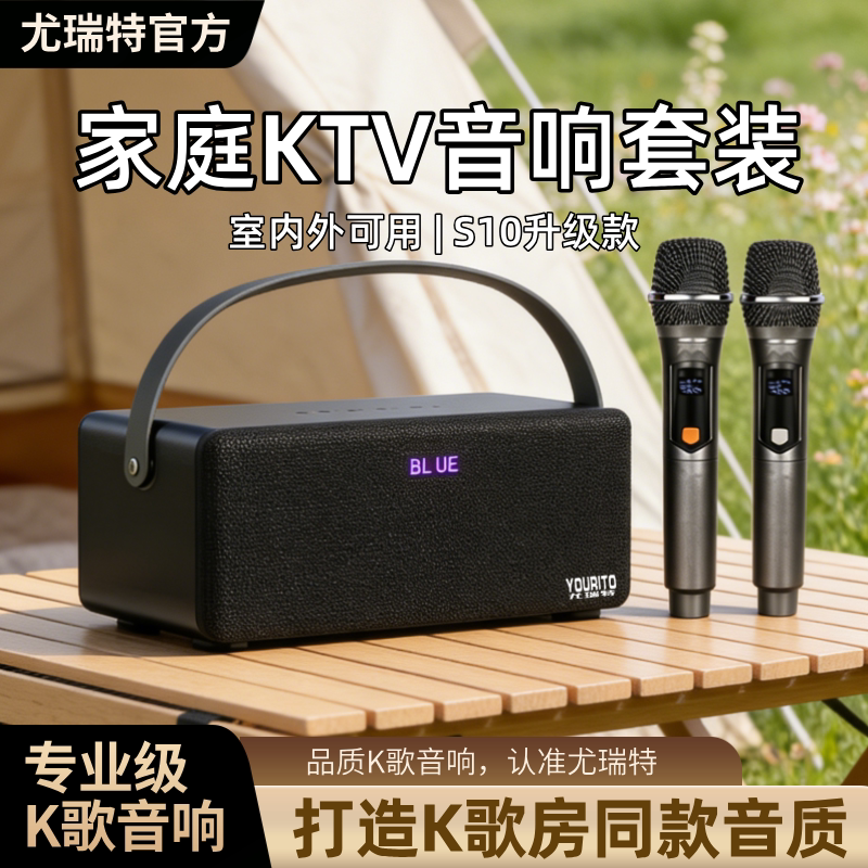 Urite Family Ktv Audio Set S10 Upgraded Pro Professional Grade Karaoke Speaker Can Be Used Indoors and Outdoors