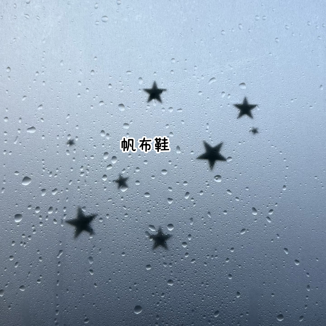 OS达帆布鞋的LOGO