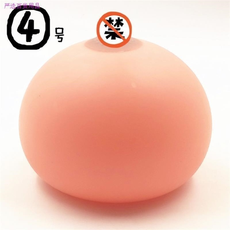 Fake Breasts with Large Nipples, a Stress-Relief Toy for Boys, Kneading and Rubbing Toy, Baby Soothing Fake Breasts, Soft Boob Ball Fake Breasts with Large Nipples, a Stress-Relief Toy for Boys, Kneading and Rubbing Toy, Baby Soothing Fake Breasts, Soft Boob Ball