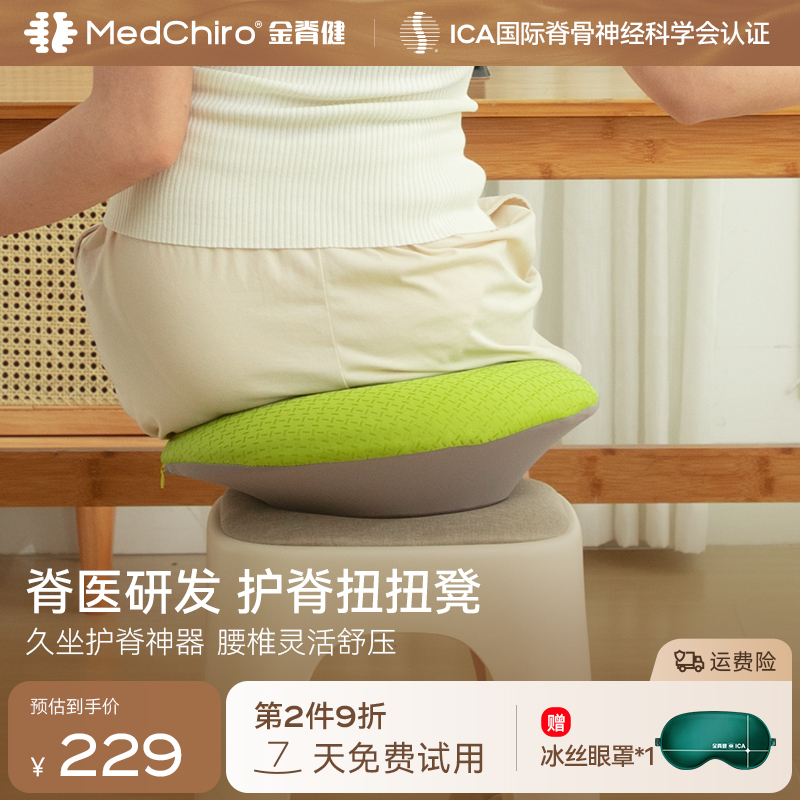 Medchiro Twist Stool Spine Protection Cushion Ergonomic Round Office Cushion Memory Foam Cushion Medchiro Twist Stool Spine Protection Cushion Ergonomic Round Office Cushion Memory Foam Cushion