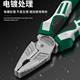 Green Forest Vise Household Power-Saving Steel Wire Pliers Multi-function Universal Hardware Tools Collection Vise Electrical