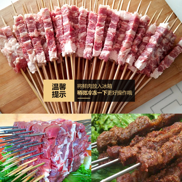 Jungong mutton wearing skewers for household commercial mutton wearing skewers machine wearing skewers barbecue tools manual skewers
