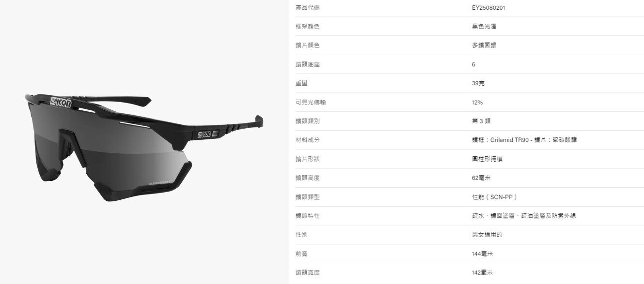 велоочки scicon骑行眼镜 aeroshade xl 公路车山地车自行车环法太阳眼镜