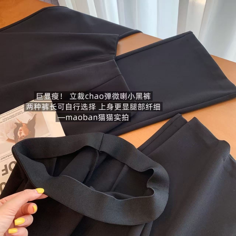 Two Versions of Black Pants: Supermodel Long Legs, Four-Way Stretch, High-Density, Strong Twist Knit, Diagonal Weave, Height-Enhancing, Slightly Flared Pants for Women Two Versions of Black Pants: Supermodel Long Legs, Four-Way Stretch, High-Density, Strong Twist Knit, Diagonal Weave, Height-Enhancing, Slightly Flared Pants for Women