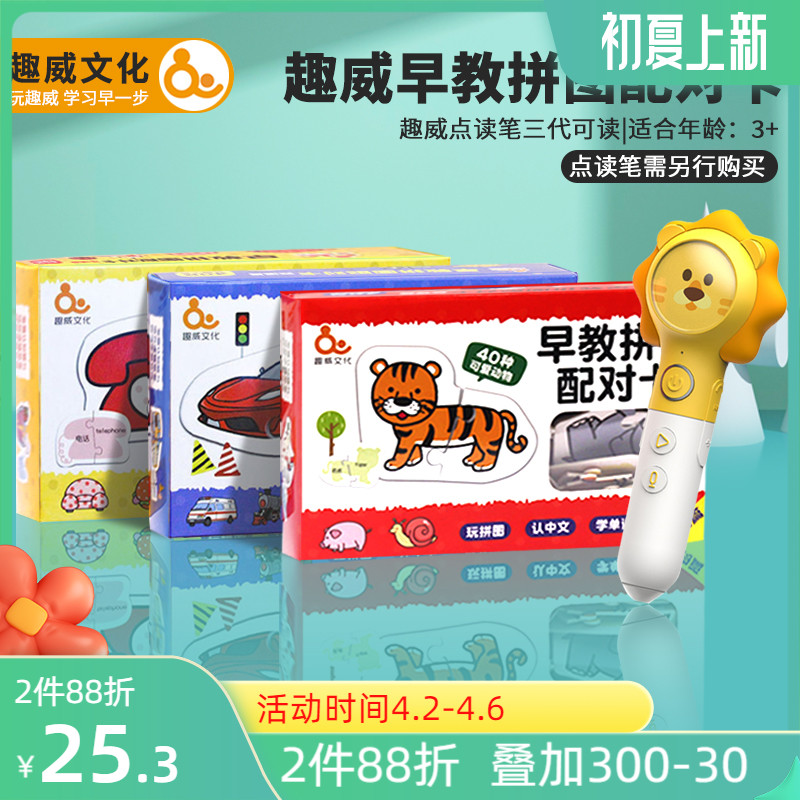 Anecdoka Early Church Jigsaw Puzzle Pairing Card Doodle Small Jigsaw Toy Animal Traffic Baby Puzzle Early Education Matchup Card