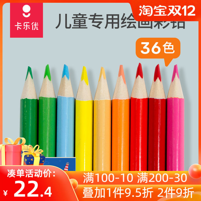 Karakuber children 36 color colored pencil male girl elementary school student painting graffiti linden wood triangular colored pencil