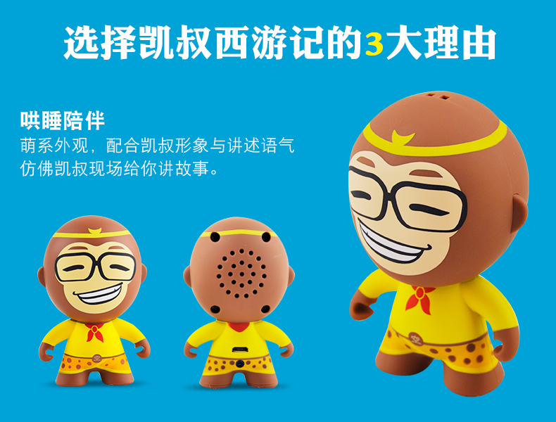 Chú Kay kể câu chuyện về cuộc hành trình của Kai Sh lửa trên máy đi bộ mp3 mp3 Kaishu Hành trình về phương Tây trọn bộ (5) - Máy nghe nhạc mp3 máy nghe nhạc fiio m5