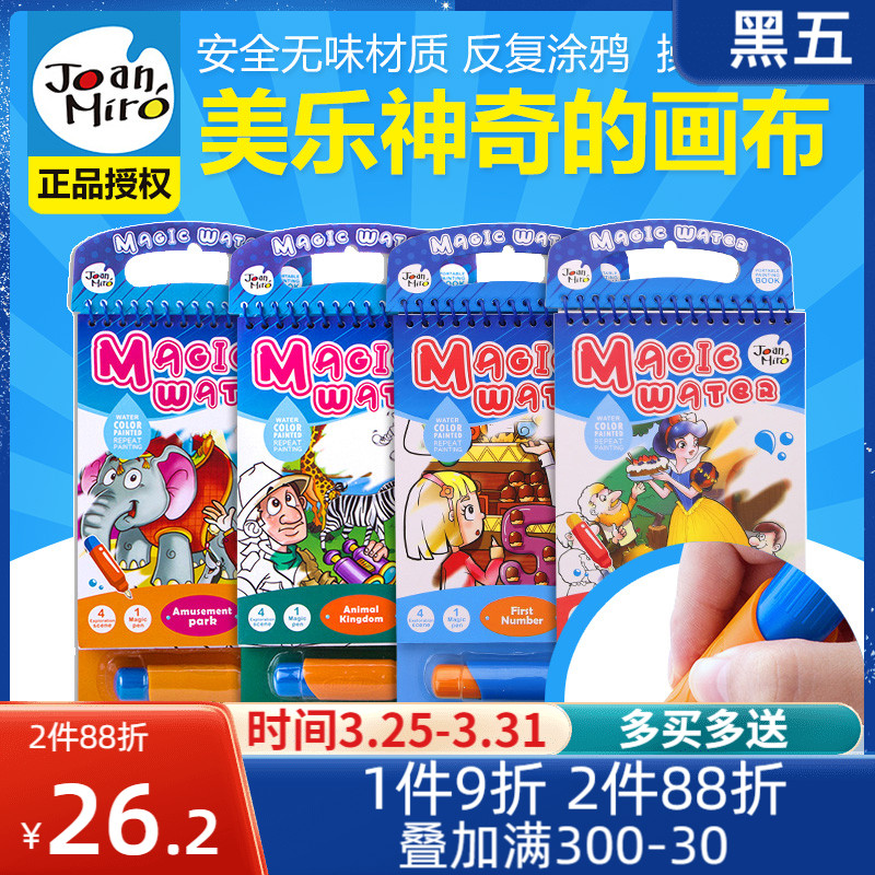 Beauty Music Children Water Painting Graffiti Ben Children Water Canvas Wonder Magic magic Canvas Baby Children water Write a canvas