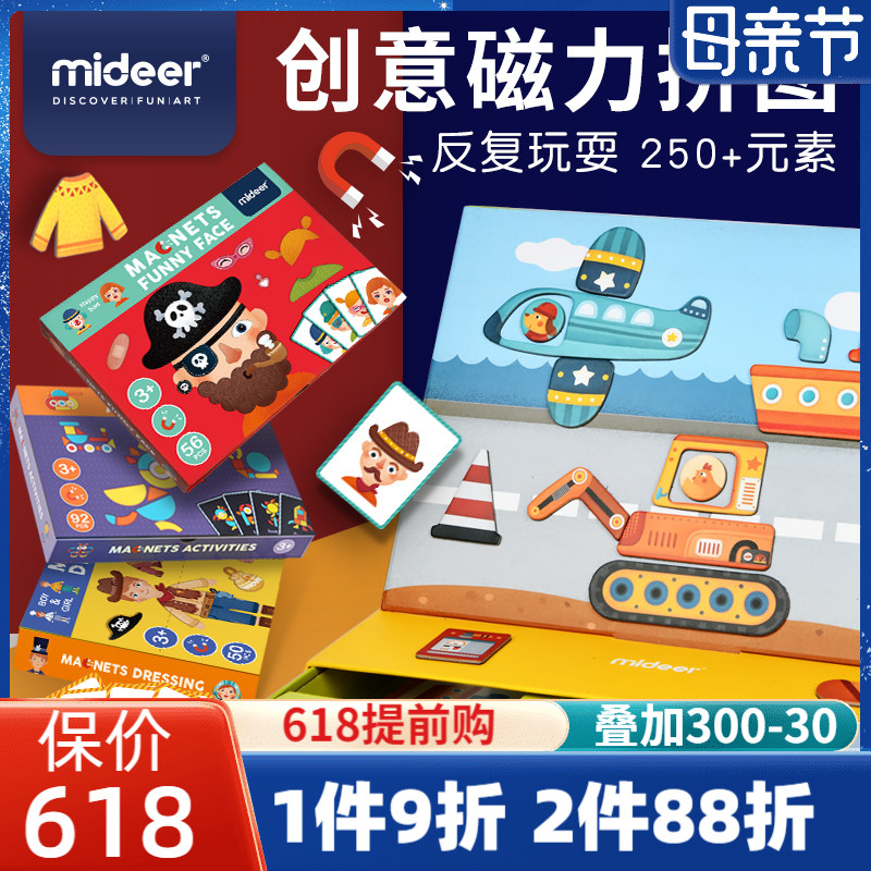 MiDeer Miraffe Children Puzzle Magnetic Jigsaw Puzzle Changing Game Boy Girl Early Teach Cognitive Game Suit