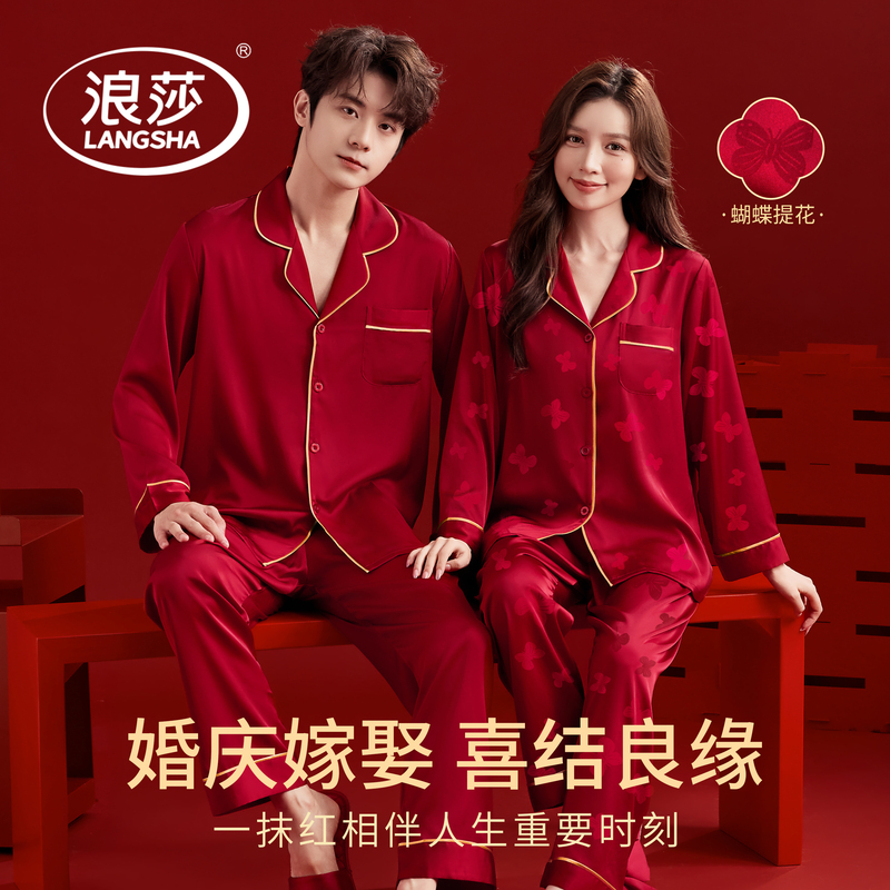 Langsha Wedding Pajamas Newlywed Couple Set Red Summer Ice Silk Butterfly Print Bride Dowry High-End Wedding Use