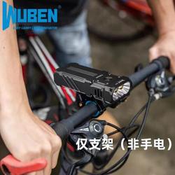 Yuben X1 Strong Light Flashlight 자전거 스탠드