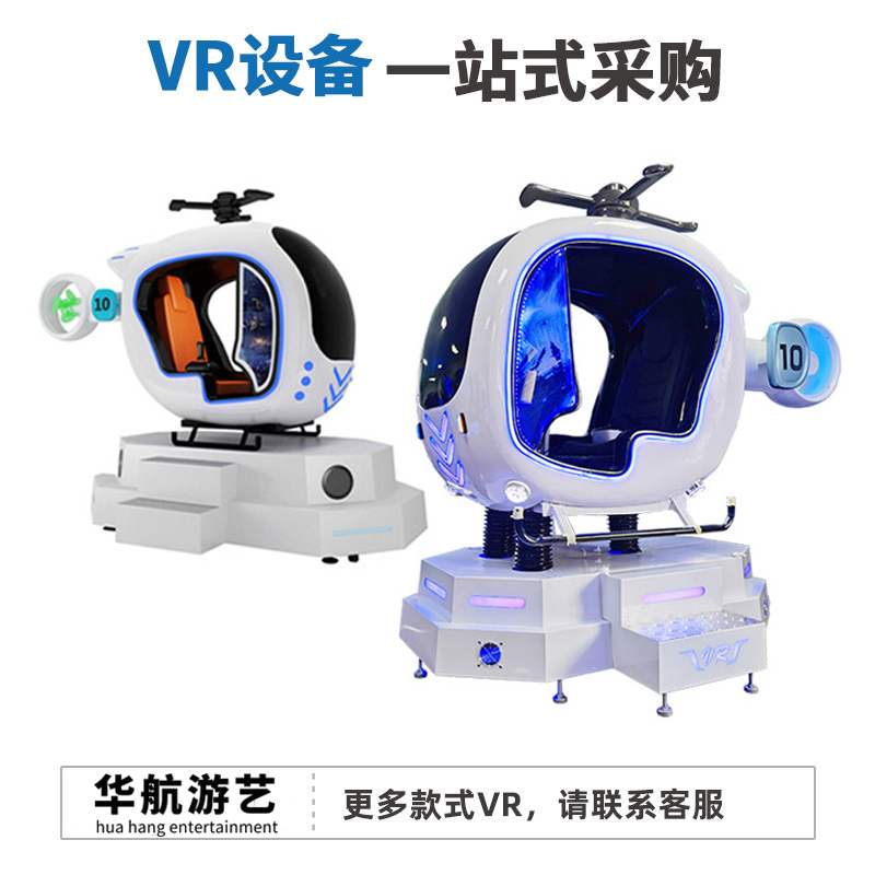 Large Vr Combat Helicopter Simulation Flight Driving Somatosensory Equipment Military Aerospace Experience Hall Game