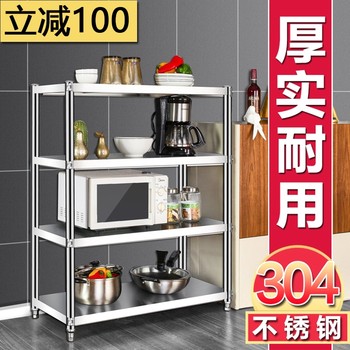 Four-layer storage rack 304 stainless steel kitchen shelf storage rack storage rack stainless steel rack 4-layer household shelf 304 steel