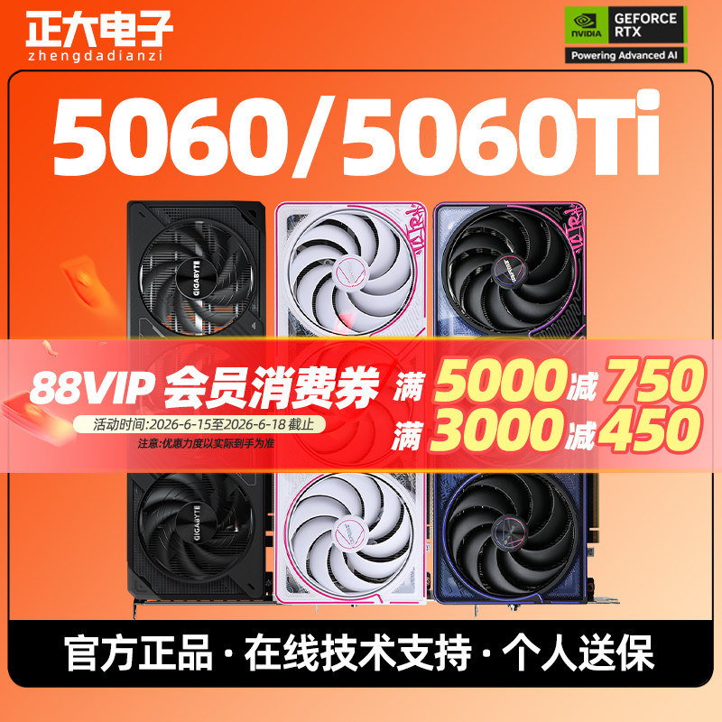 Совершенно новая красочная видеокарта RTX5060Ti 8G Tomahawk ASUS Shadow Chi 5060 Gigabyte Wind Demon 5060Ti 16G Изображение 1