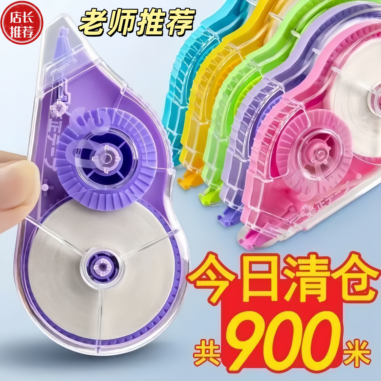 Correction tape, large capacity, high appearance, simple correction tape