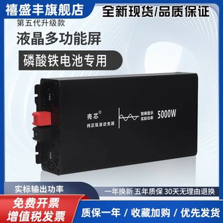 Pure sine wave inverter car inverter converter 12v24v48v to 220 rv truck inverter power supply
