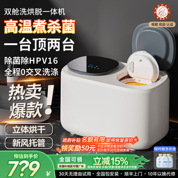 Double-Tub Fully Automatic Mini Washing Machine for Underwear, Socks, Small Size, Dedicated for Washing and Drying, One Machine with Two Tubs, Compact Body