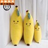 Banana Plush Toy Long Pillow Sleeping Pillow Bed Doll Large Doll Cute Cloth Doll Pregnancy Pillow