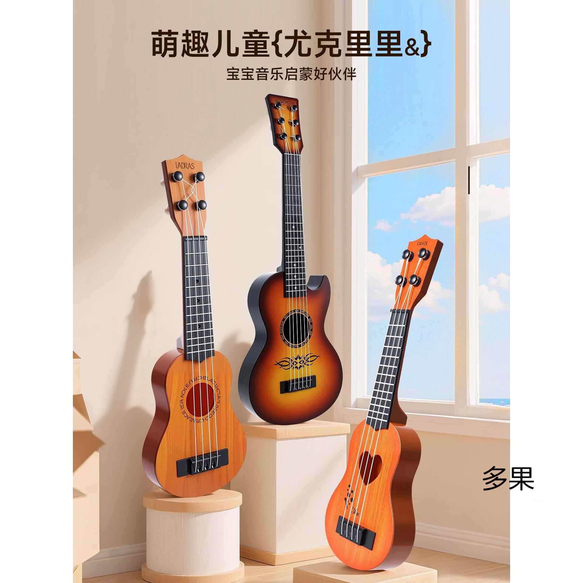 儿童小吉他玩具小孩子初学者尤克里里可弹奏入门乐器宝宝小提琴