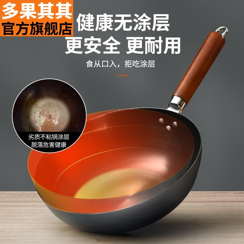 Non-Stick Frying Pan, Household Frying Pan, Pure Iron Pan, Induction Cooker-Specific Non-Stick Flat-Bottomed Pan, Gas Stove Universal Pan