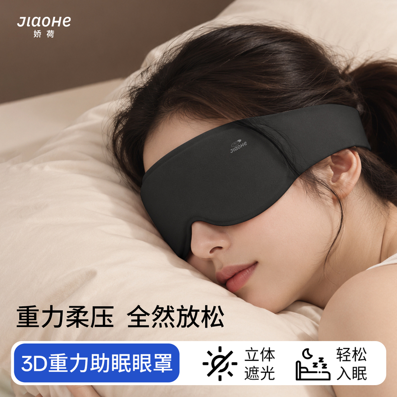 Jhbb Jiaohuo 3D Gravity Sleep Eye Mask with Micro Glass Beads Filling for Nap, Long Strip Pressure-Relieving Light-Blocking Eye Mask Jhbb Jiaohuo 3D Gravity Sleep Eye Mask with Micro Glass Beads Filling for Nap, Long Strip Pressure-Relieving Light-Blocking Eye Mask