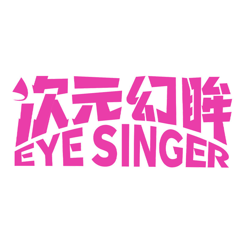次元幻眸美瞳店