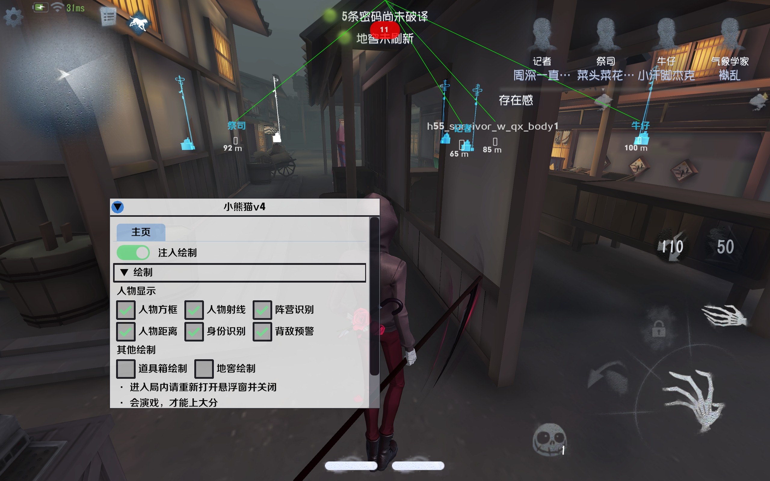 第五人格辅助科技定制安卓官服稳定不封号上分如喝水不好用半价退？真相来了_修改器_淘宝游戏网