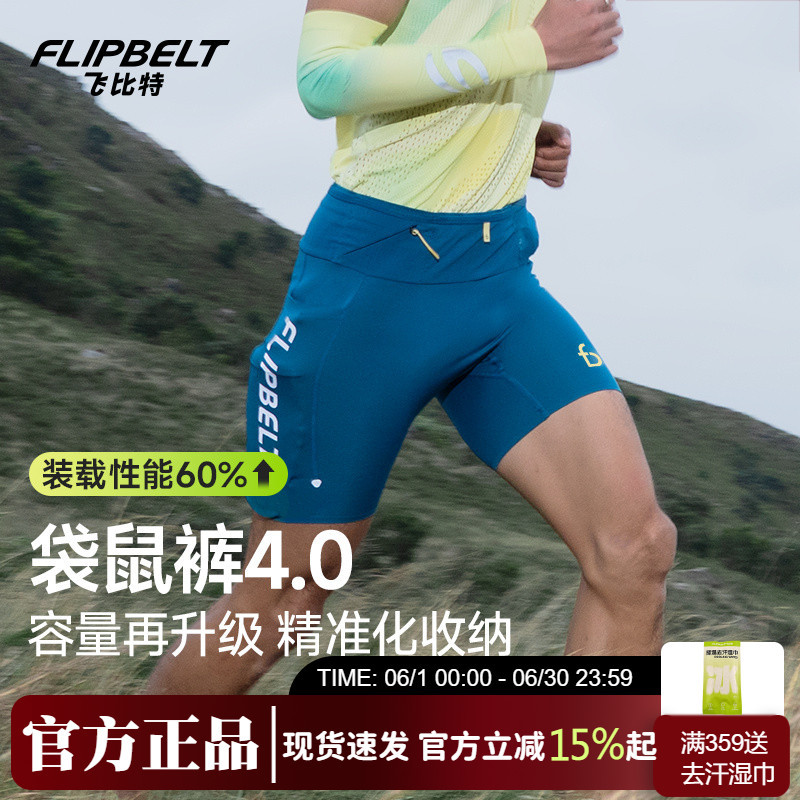 Flybit'Kangaroo Pants 4.0' Men's Running Compression Pants Sports Quick-Dry Shorts Race Marathon Waist Pack Pants