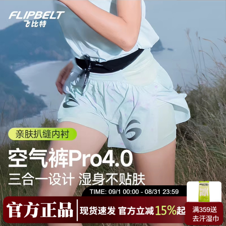 Flybit'Air Pants Pro 4.0' Women's Running Sports Shorts Breathable Marathon Waist Bag Three-In-One Flybit'Air Pants Pro 4.0' Women's Running Sports Shorts Breathable Marathon Waist Bag Three-In-One